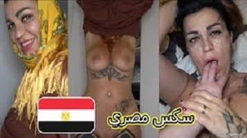 نيك مصري عنتيل يفشخ مرات ابوه بحجابها